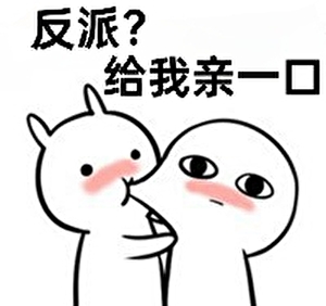 陰郁反派被親懵了！