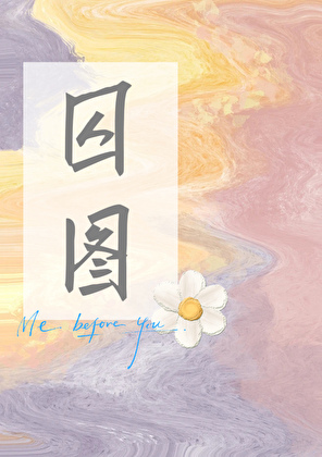 兩副面孔渣攻後悔莫及