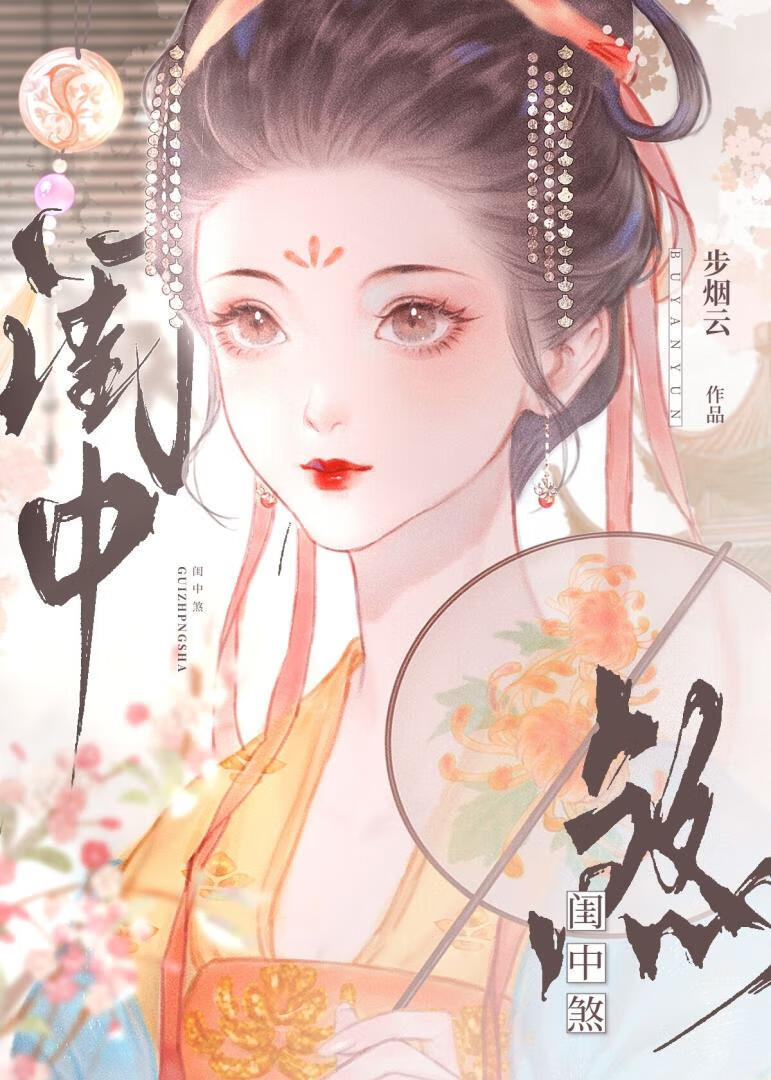 和離後陛下成了我的外室
