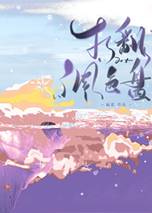 打翻調色盤