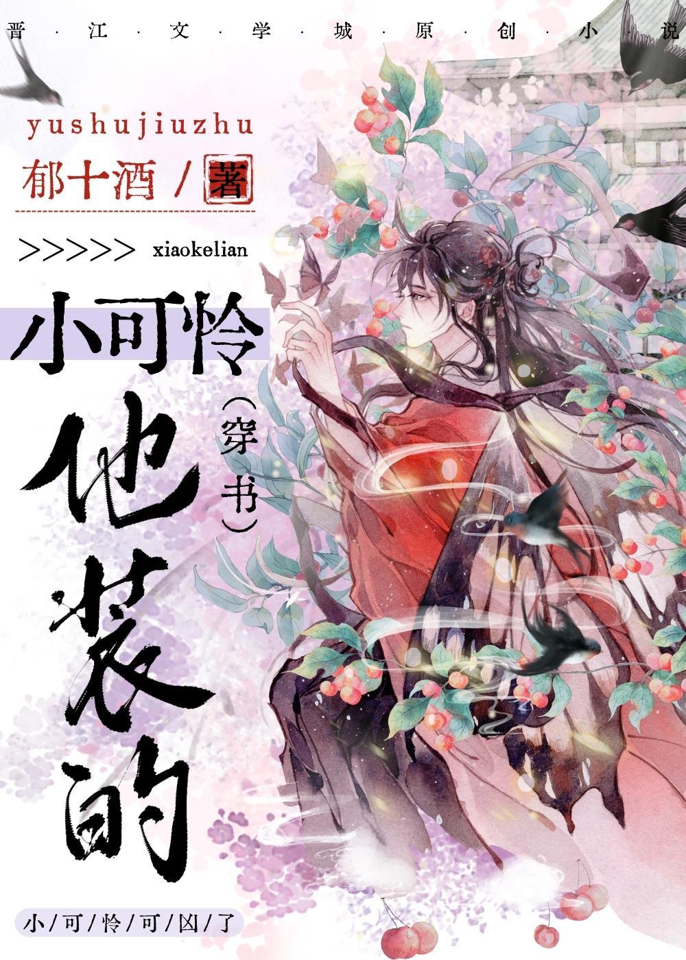 招惹無cp男主動心後