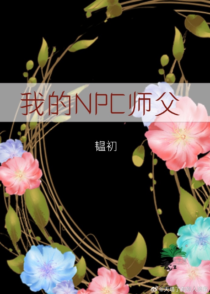 非典型網戀