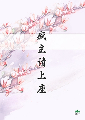 這個暗衛有點瘋