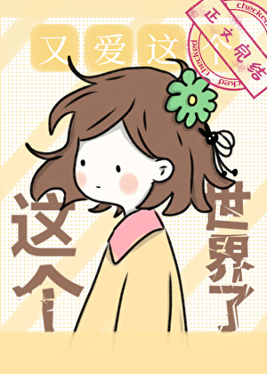 戀愛遊戲超好抓