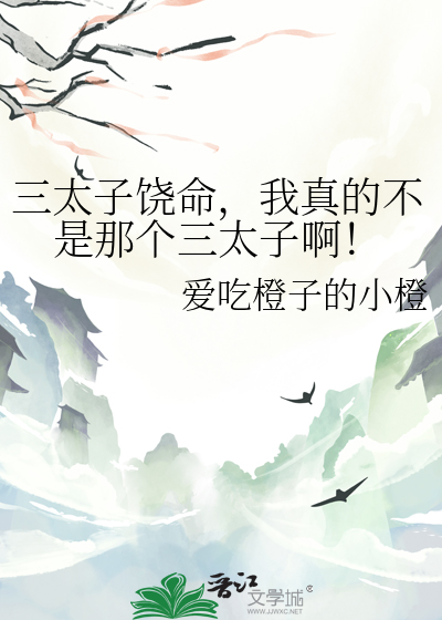 三太子饒命，我真的不是那個三太子啊！