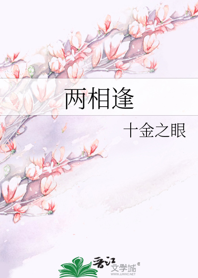 兩相逢