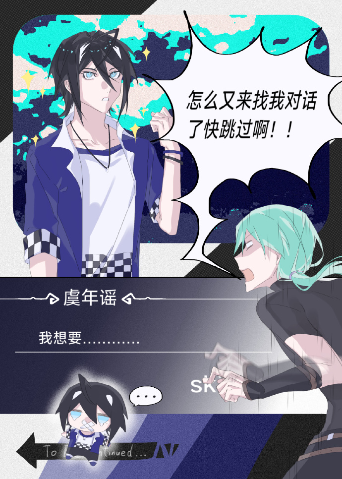 漫畫速通玩家