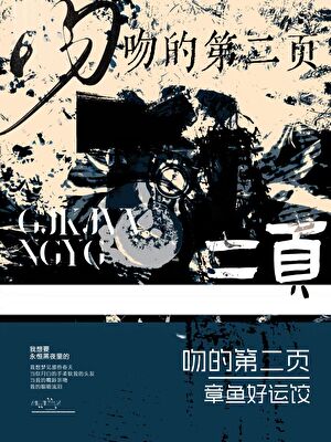 和死對頭結婚後失憶了