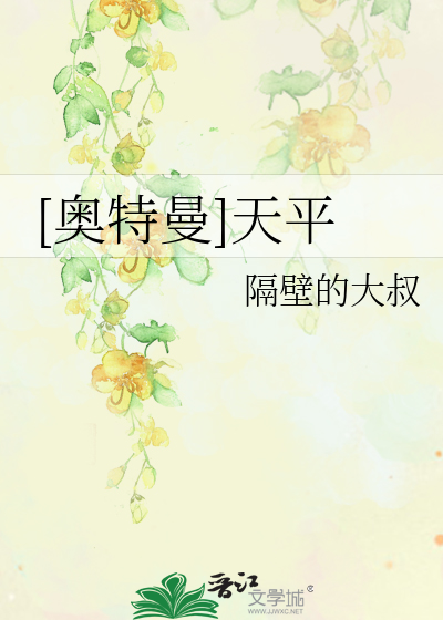 [奧特曼]天平