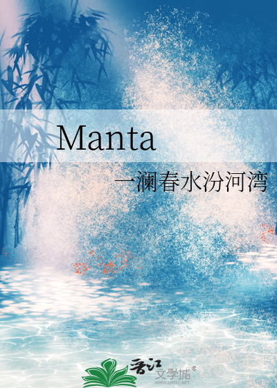 Manta