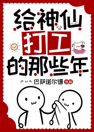 我跟真君是雙向奔赴