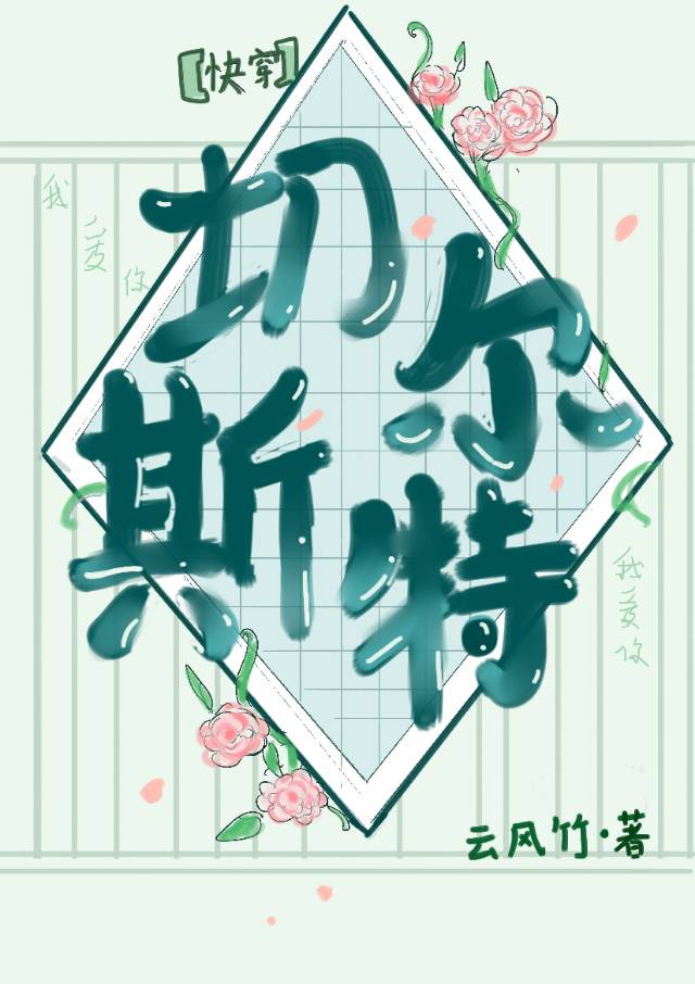 貌美npc的戀愛法則（快穿）