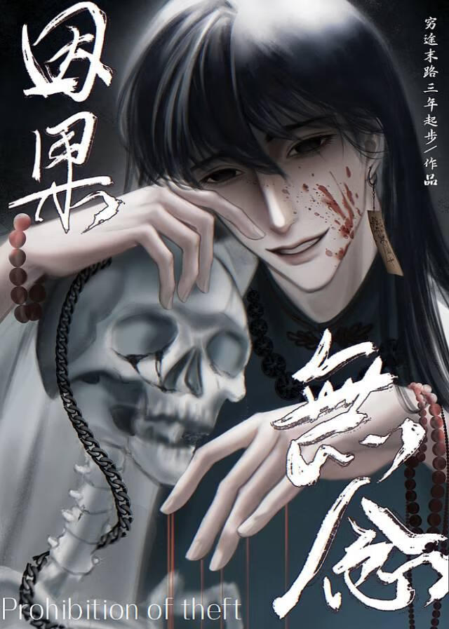 惡鬼飼養反派手冊[快穿]
