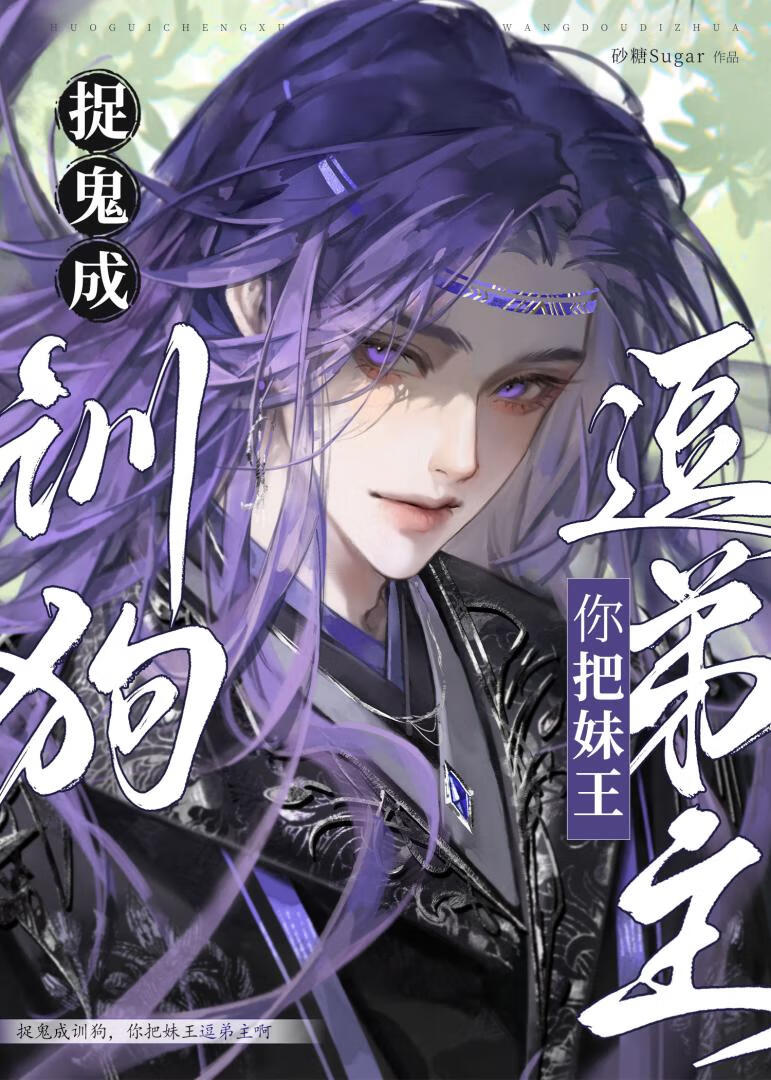 捉鬼不是訓狗，你逗弟主啊