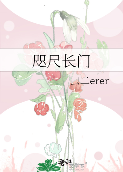 咫尺長門