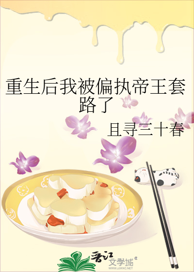 重生後我被偏執帝王套路了