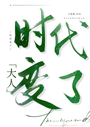 逆臣又對女皇假意恭順