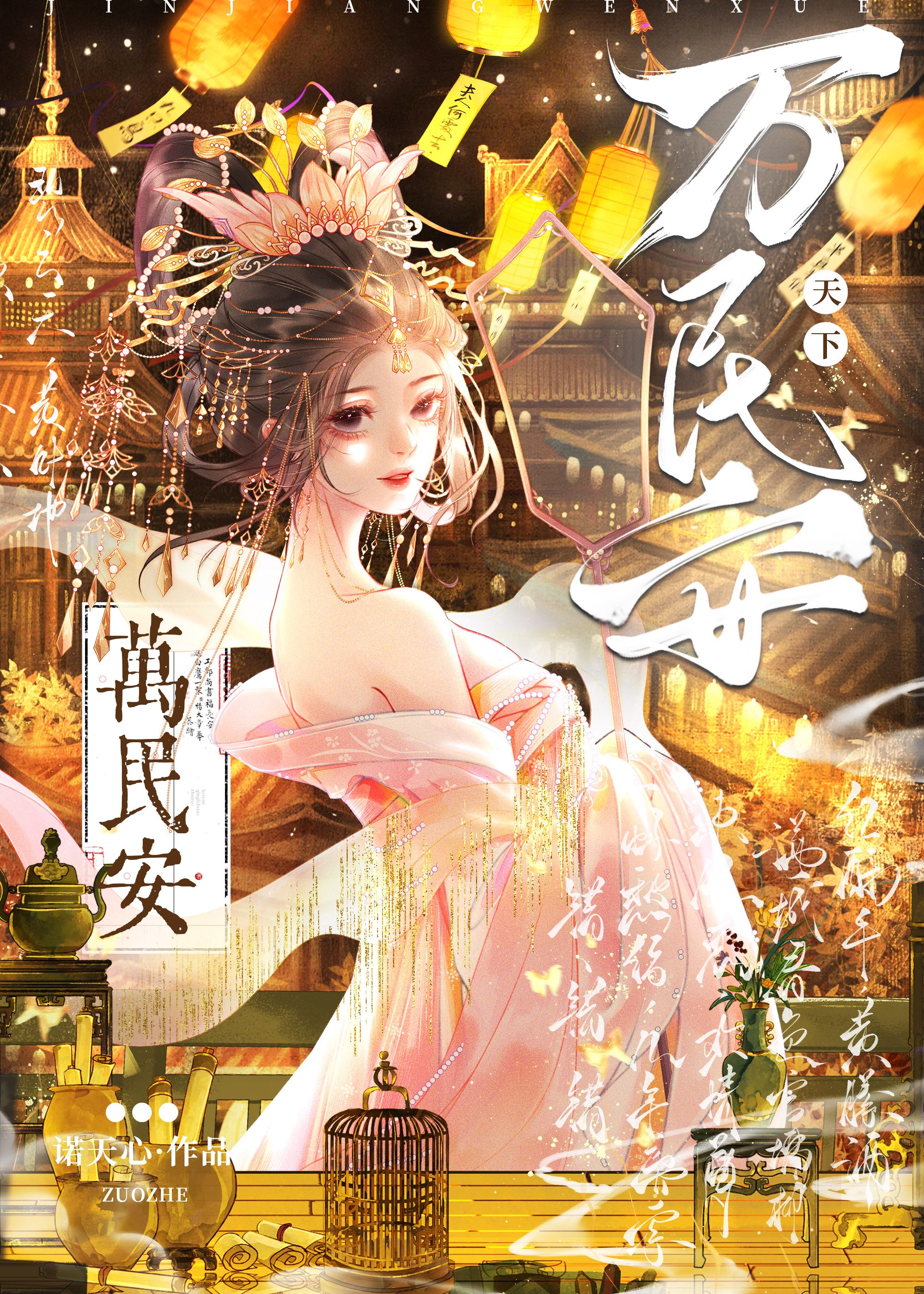 天幕野史劇透我成為一代女帝