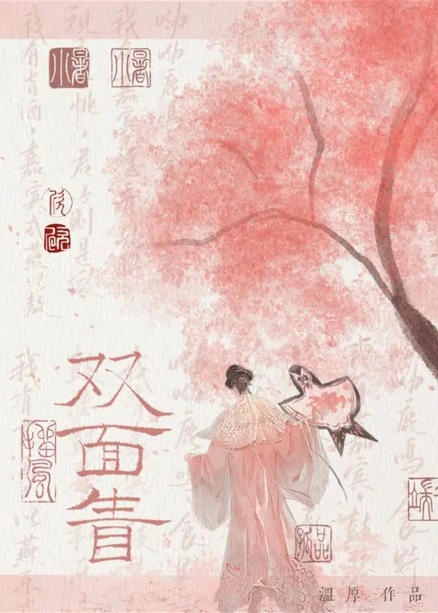 當女裝宿敵聽見系統音