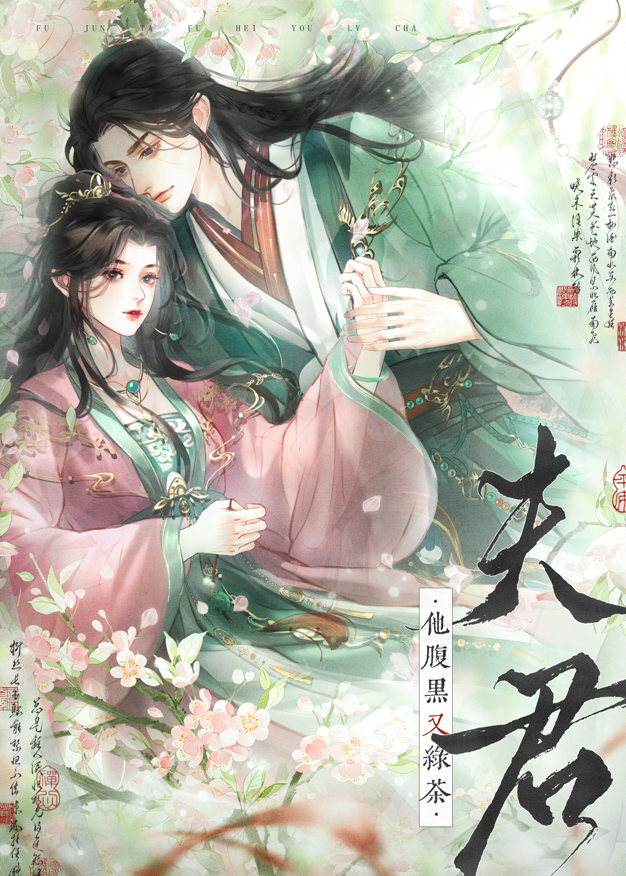 女主她人生重啟後