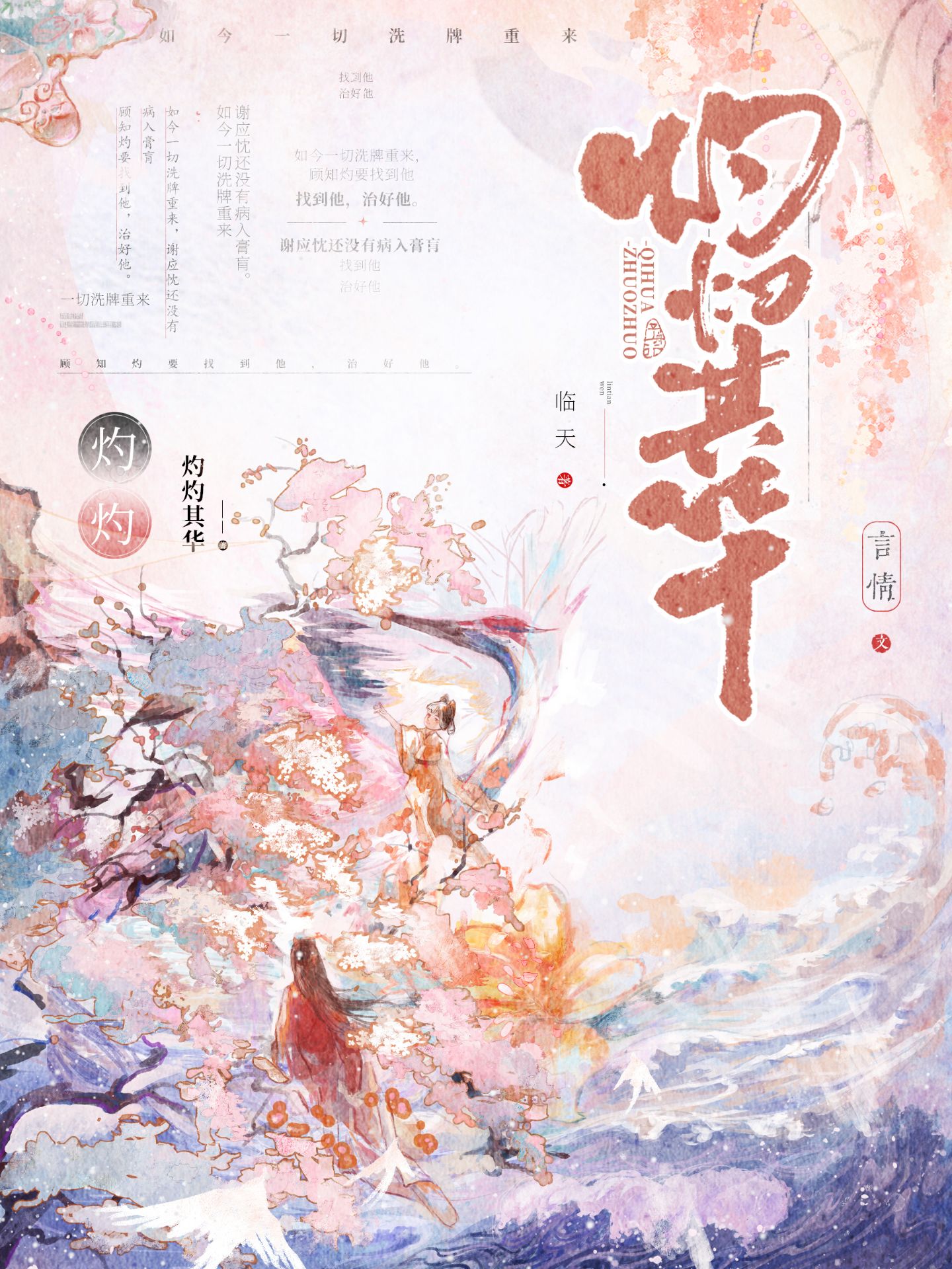 天命反派！她怎麼可能傻白甜