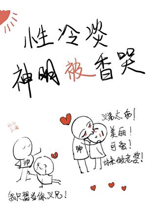 性冷淡黑化後反派哭了[快穿]