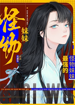 獨占幼馴染有什麼不對嗎？