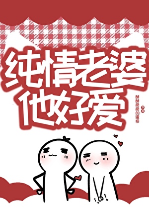 高冷老公其實是陰濕男鬼