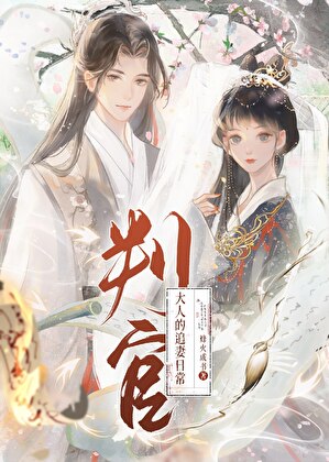 緝妖拘魂錄