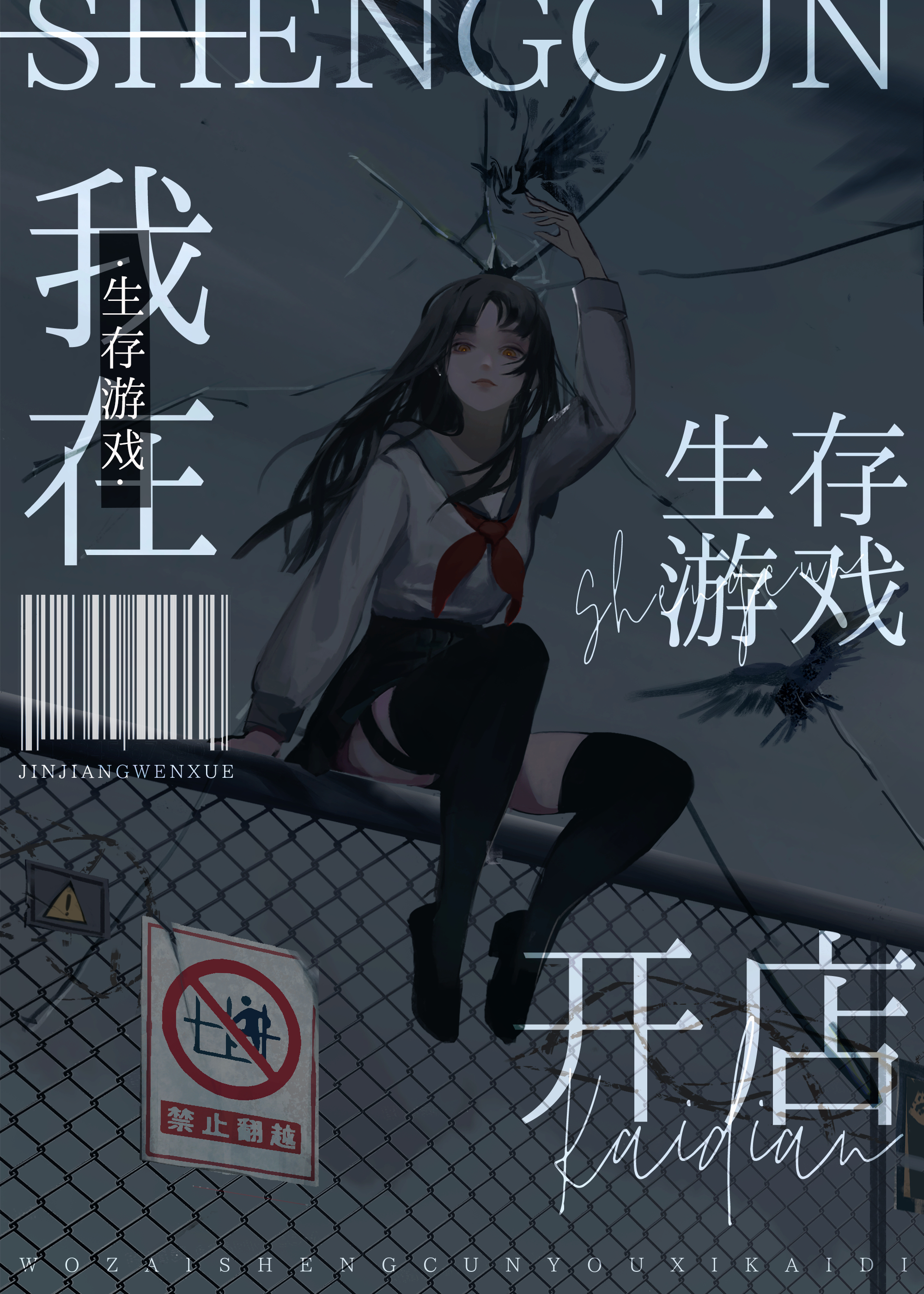 裝備我超強，開店再稱王