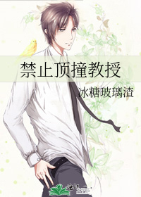 禁止頂撞教授