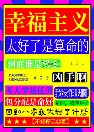 郁青幸福主義