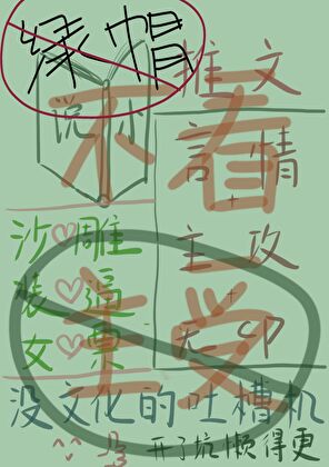 我喜歡的同人文