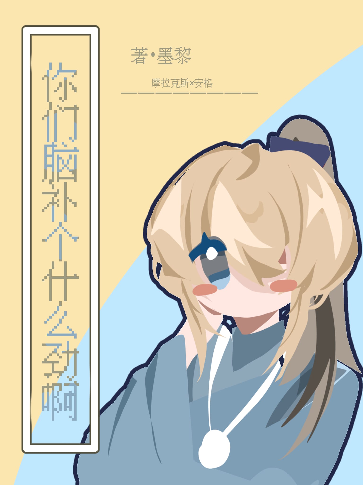 【原神】你們腦補個什麼勁啊！