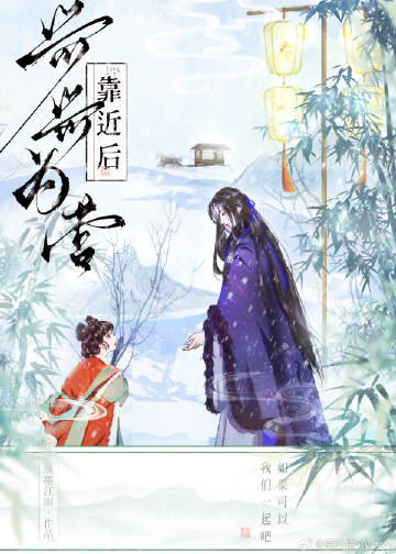 步步為營靠近後
