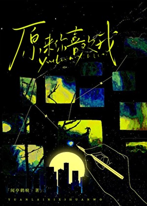 原來你喜歡我
