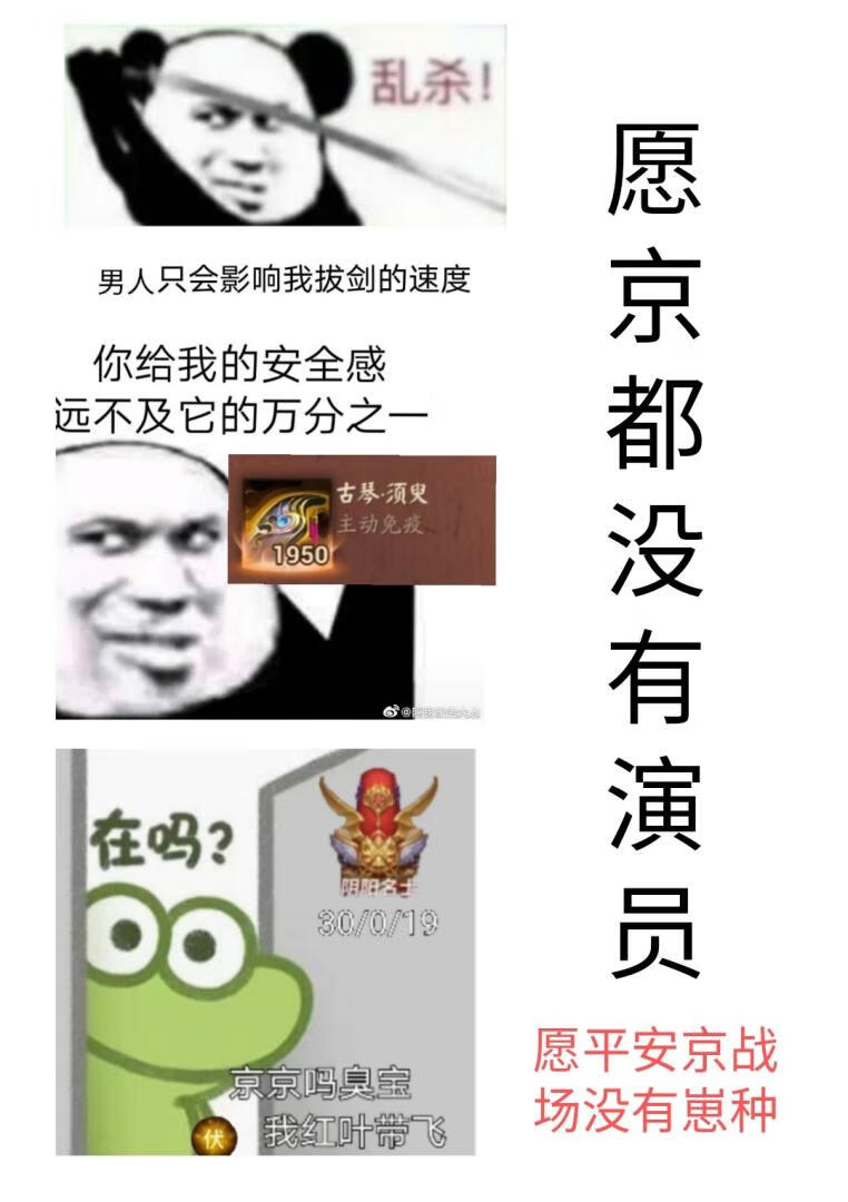 願京都沒有演員OPL[電競]