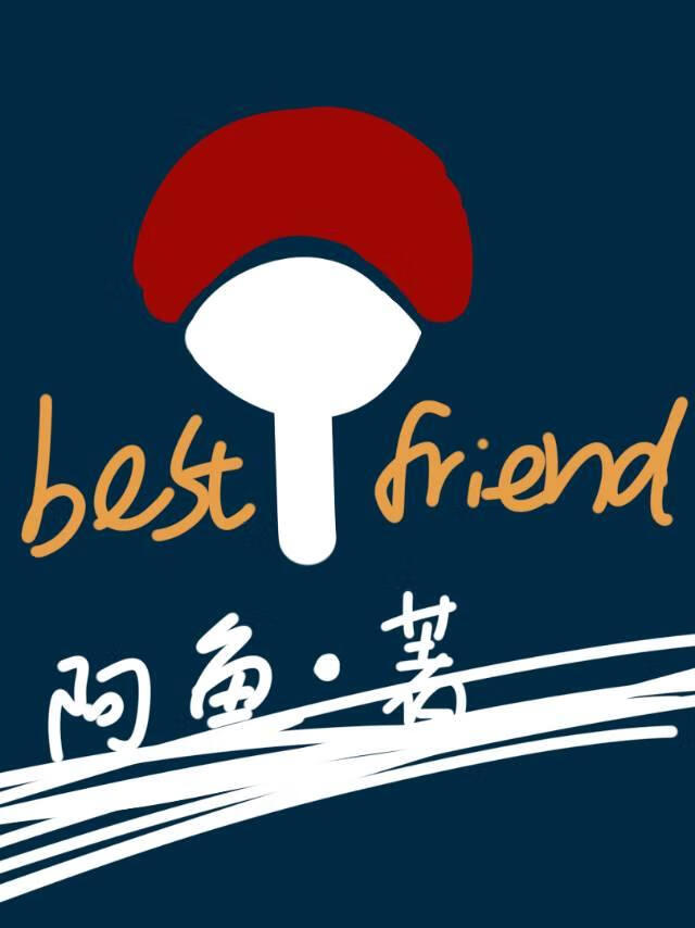 [火影]和木葉重男做好朋友