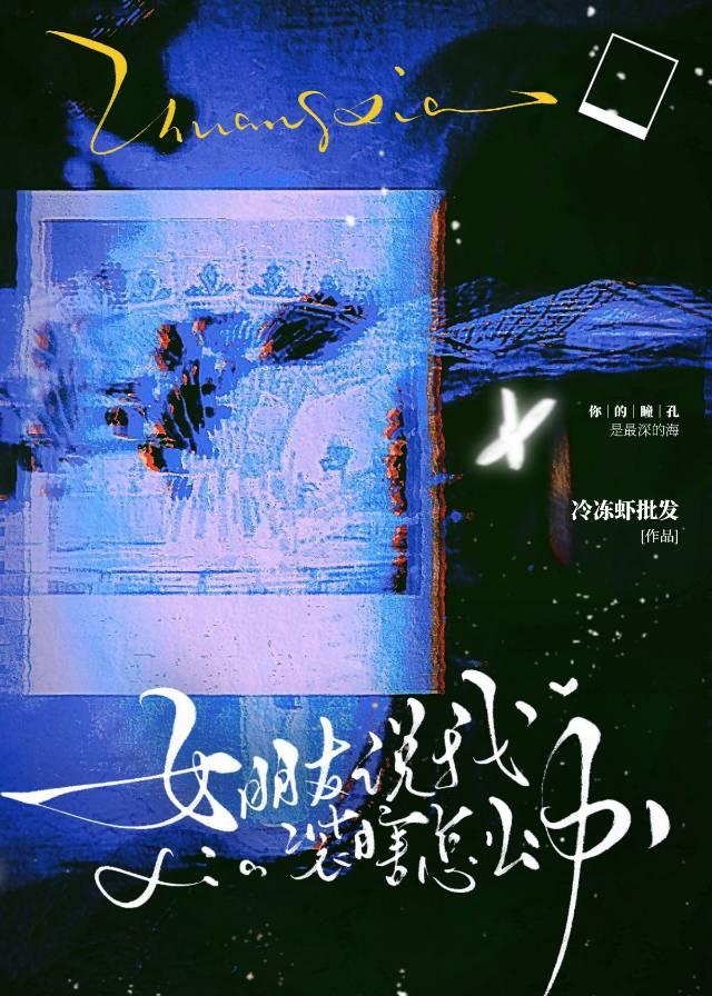 女朋友說我裝瞎怎麼辦