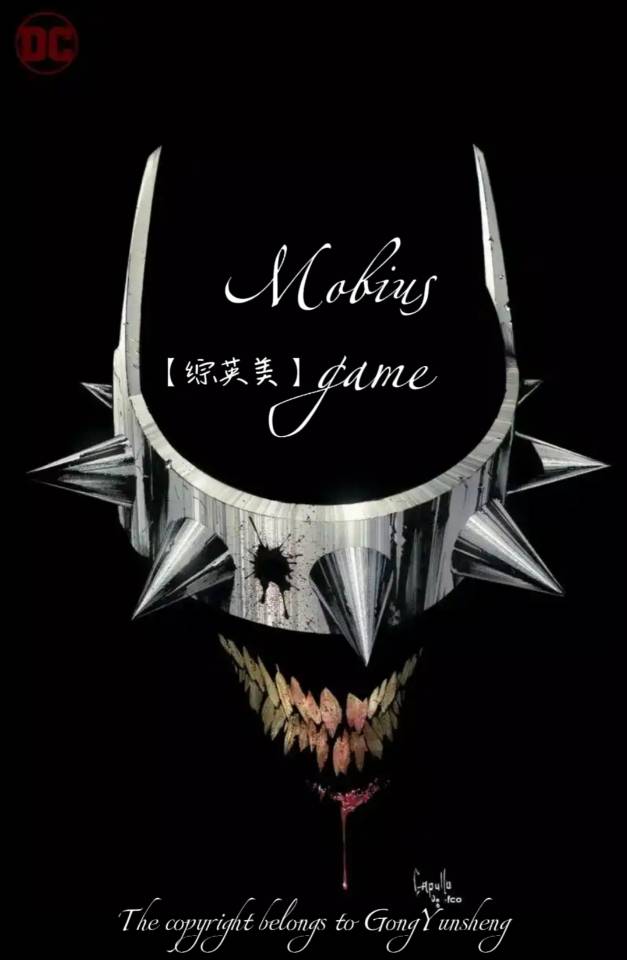 【綜英美】烏洛波洛斯