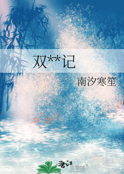 雙生标記