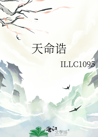 天命诰