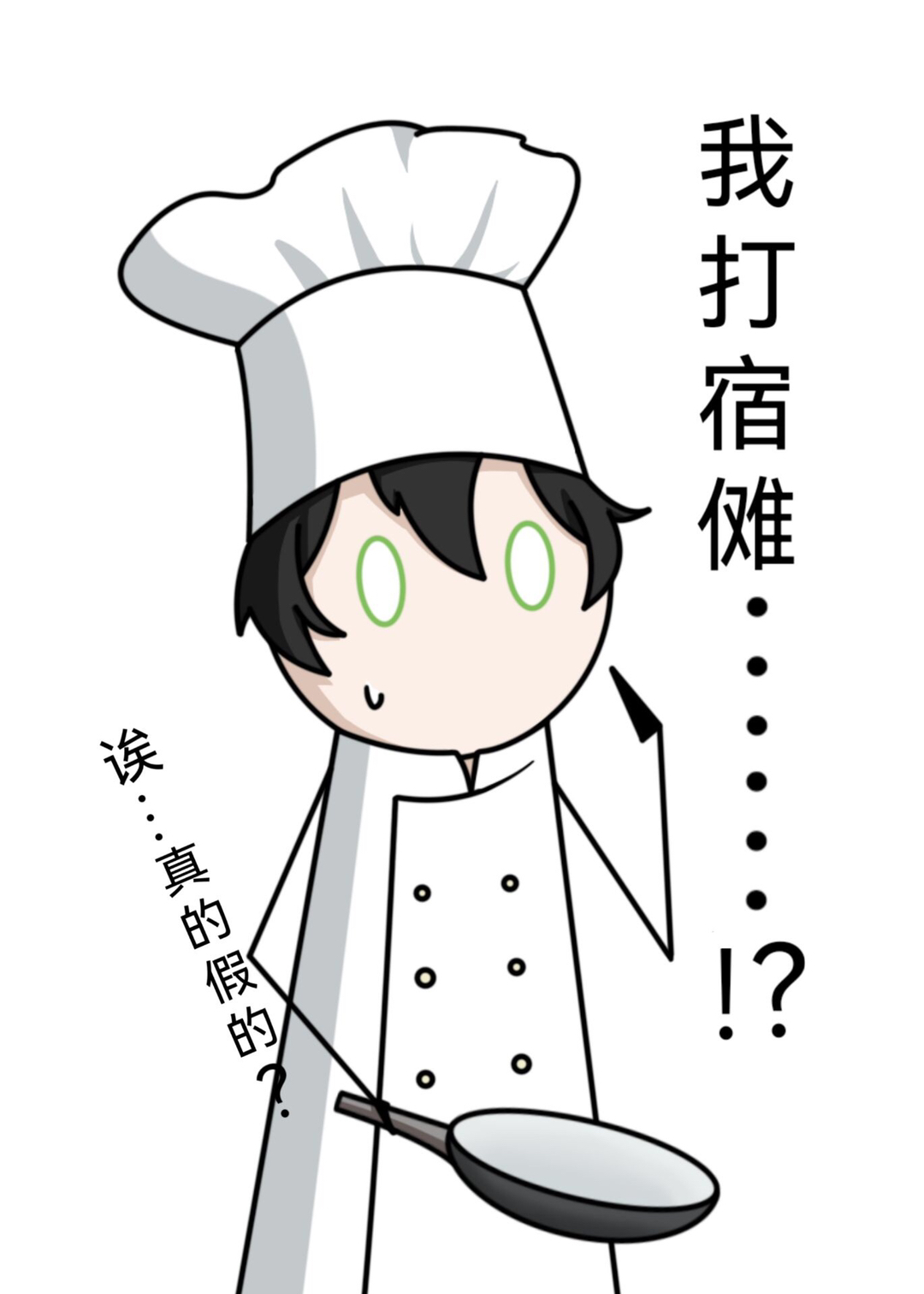 給高專來一點兩攤素面震撼