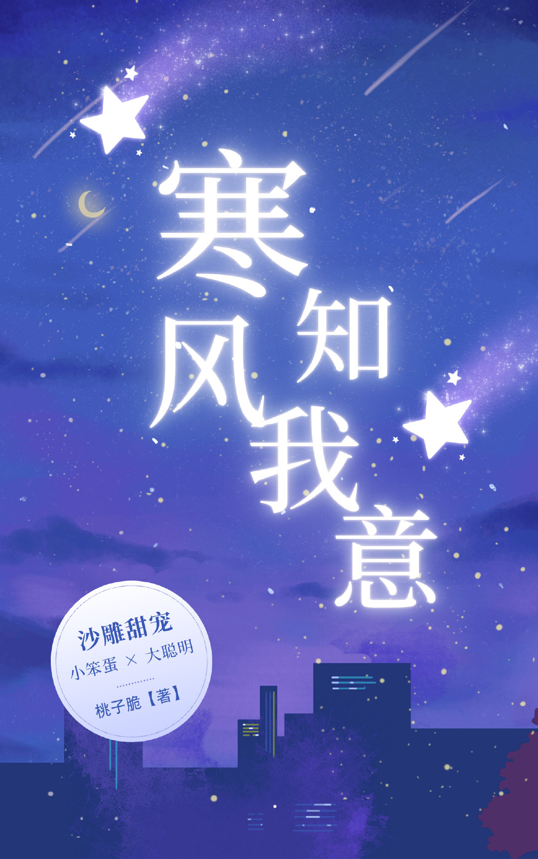 我竟是瑪麗蘇文裡的小喽喽
