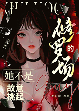 她不是故意挑起修羅場的[末世]