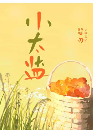 小太監