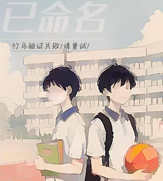 已命名 (竹馬驗證失敗! 請重試!)