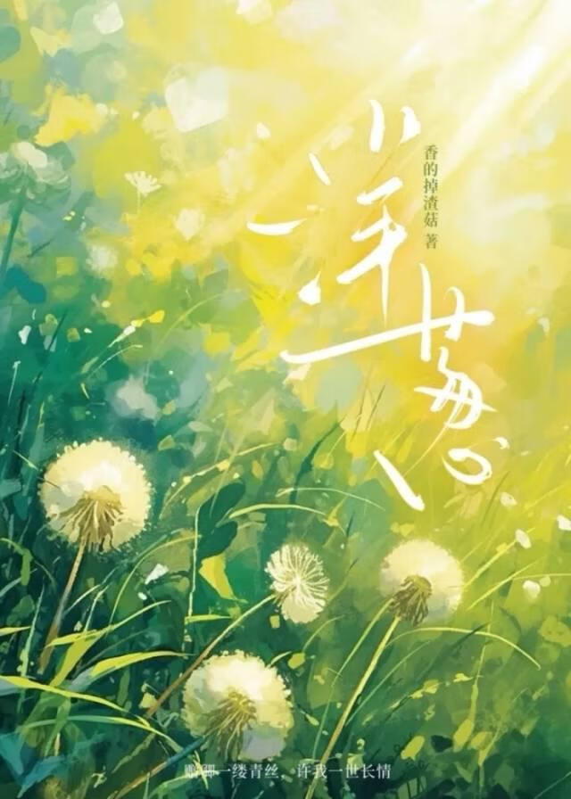 洋蔥