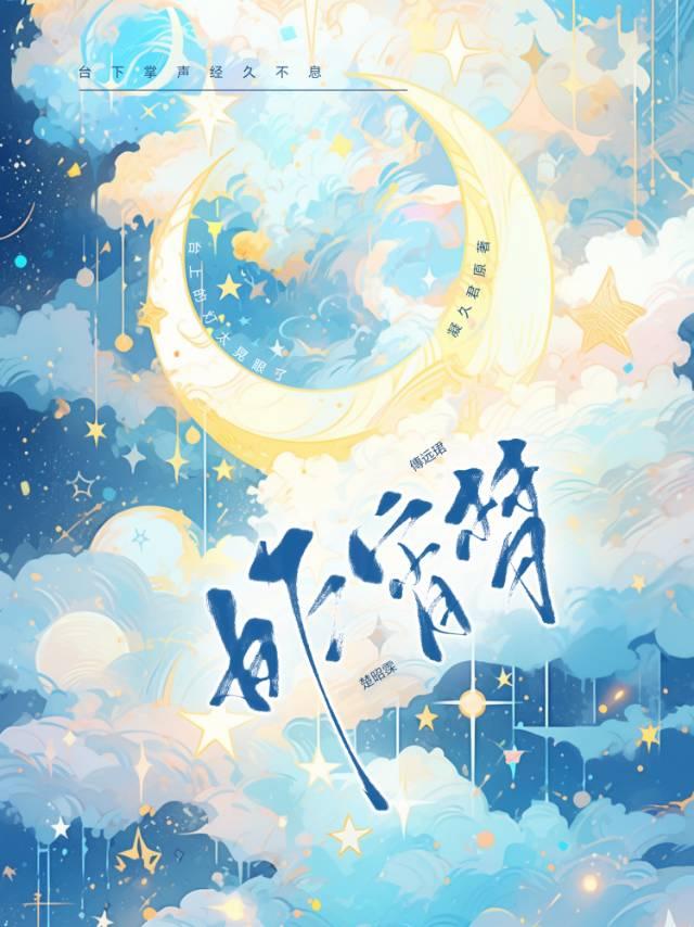 昨宵夢