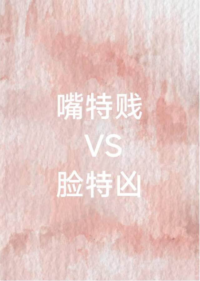 别再兇我了！